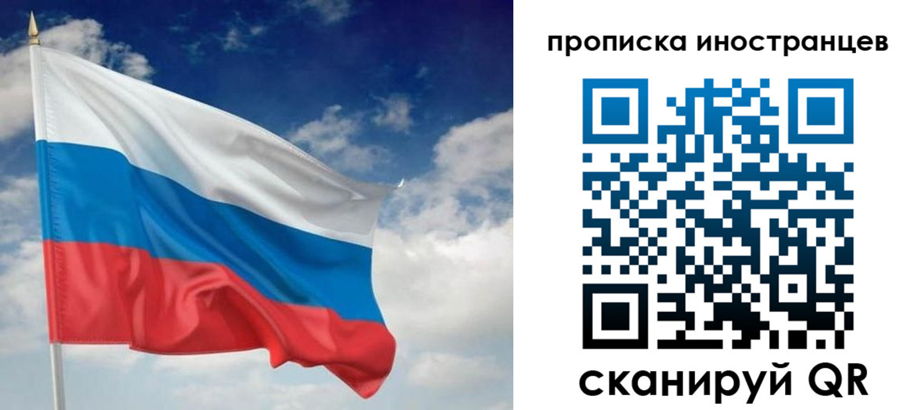 временная регистрация гарантия в Асбесте