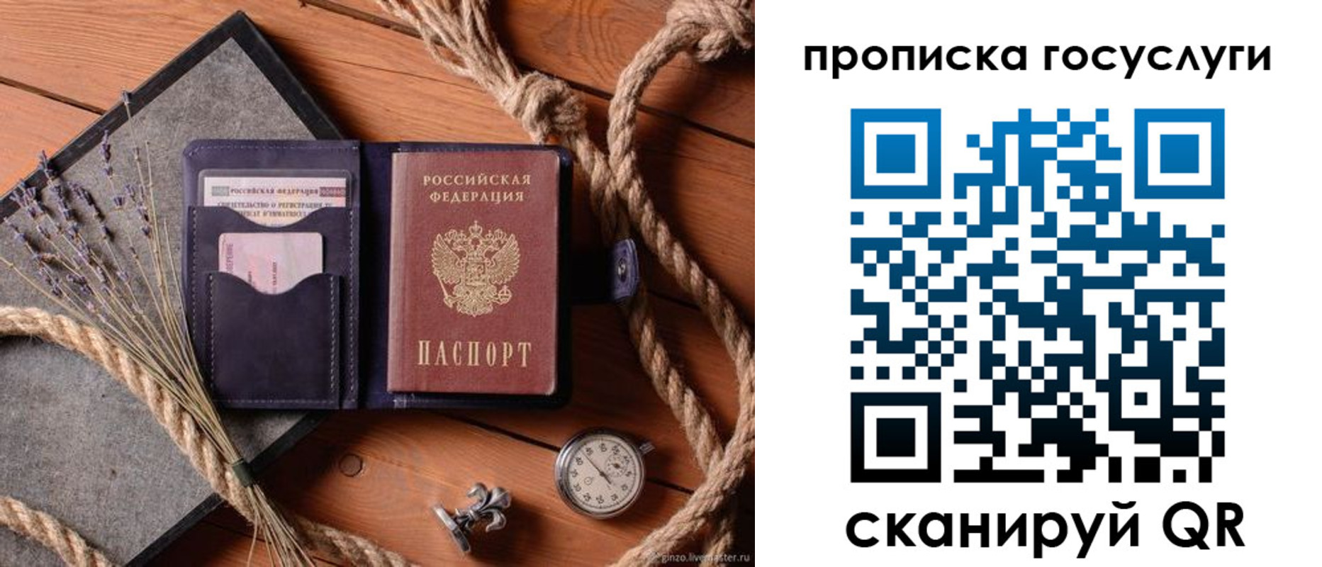 прописка поиск в Асбесте