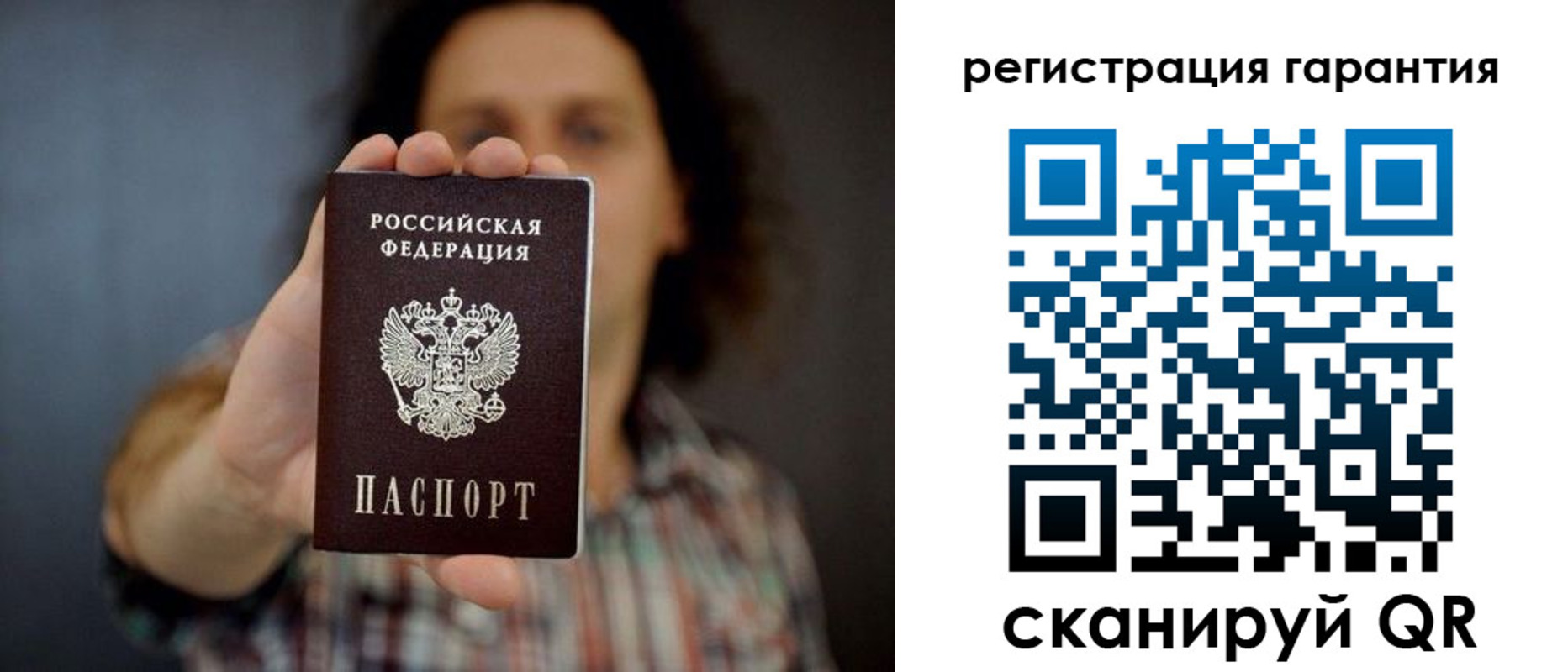 прописка для кредита в Асбесте