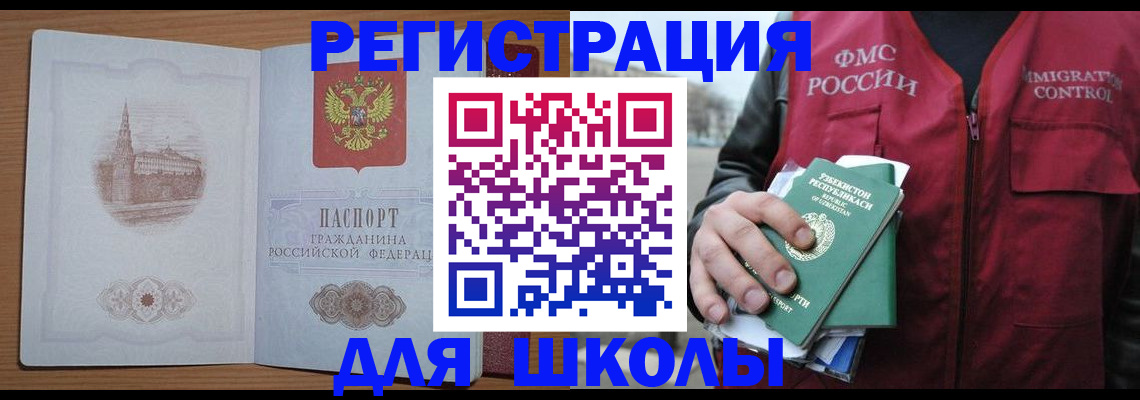 временная регистрация гарантия в Асбесте