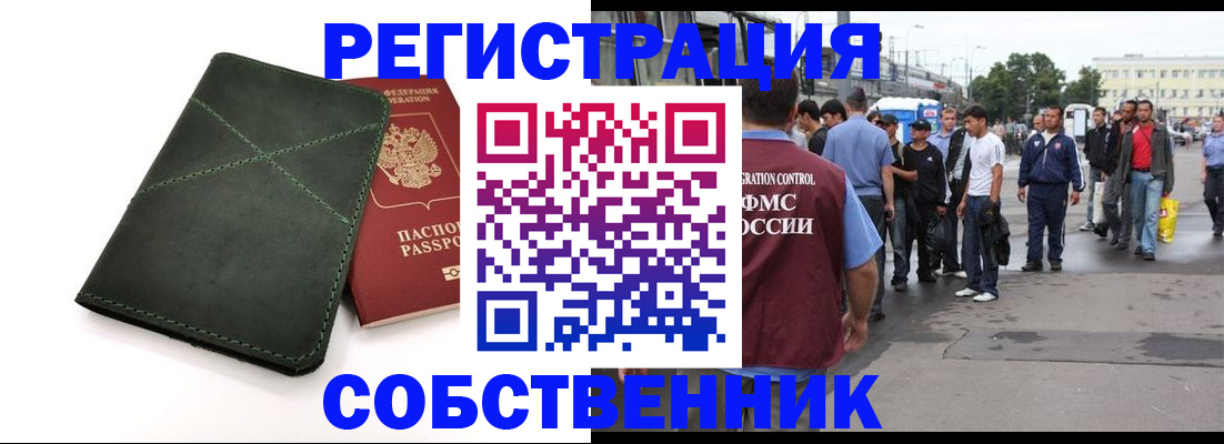 найти адрес прописки в Асбесте