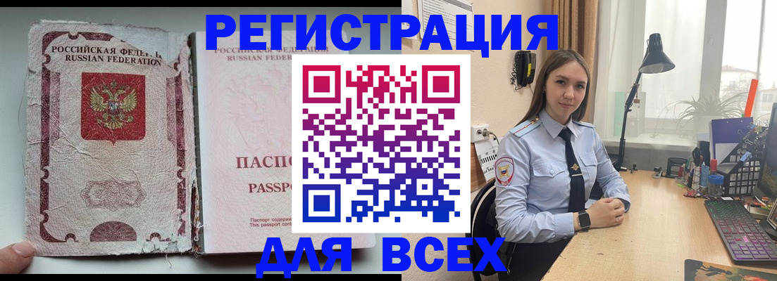 прописка гарантия в Асбесте