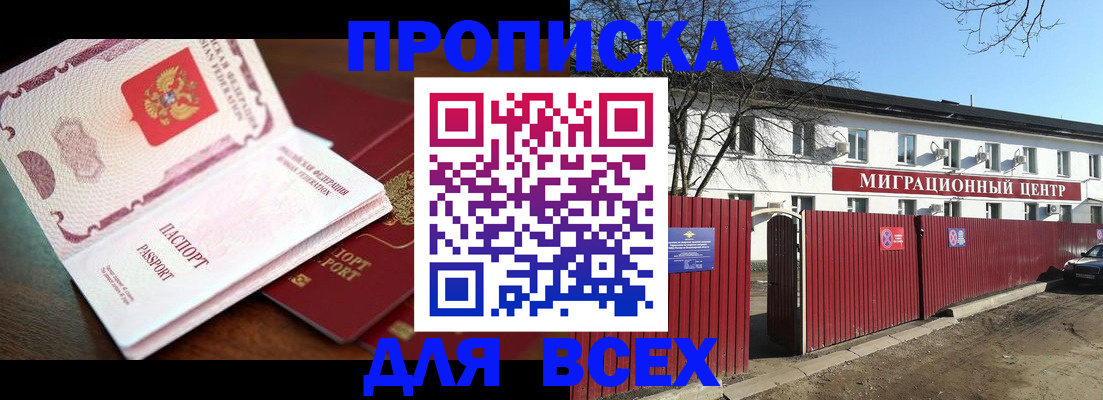 временная регистрация гарантия в Асбесте