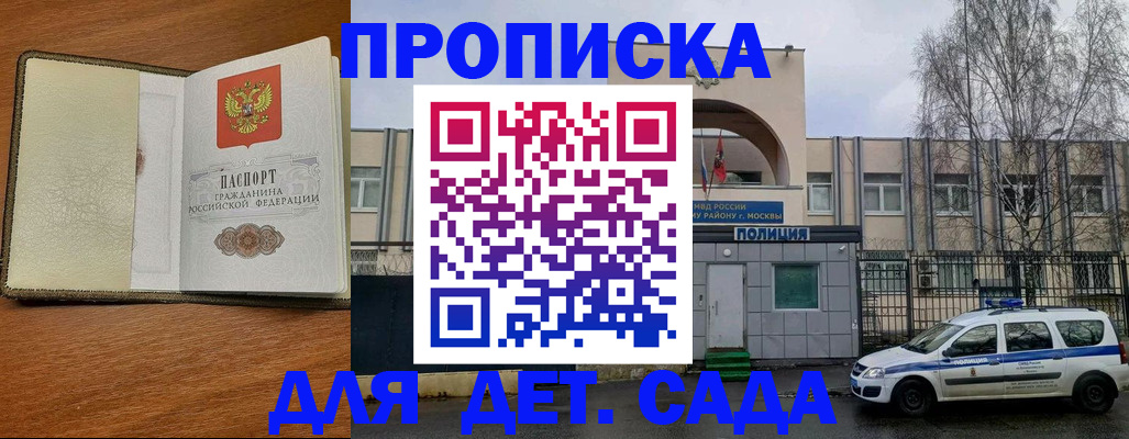 регистрация для дет. сада в Асбесте